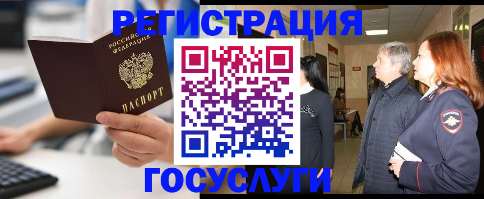 прописка в Нижневартовске