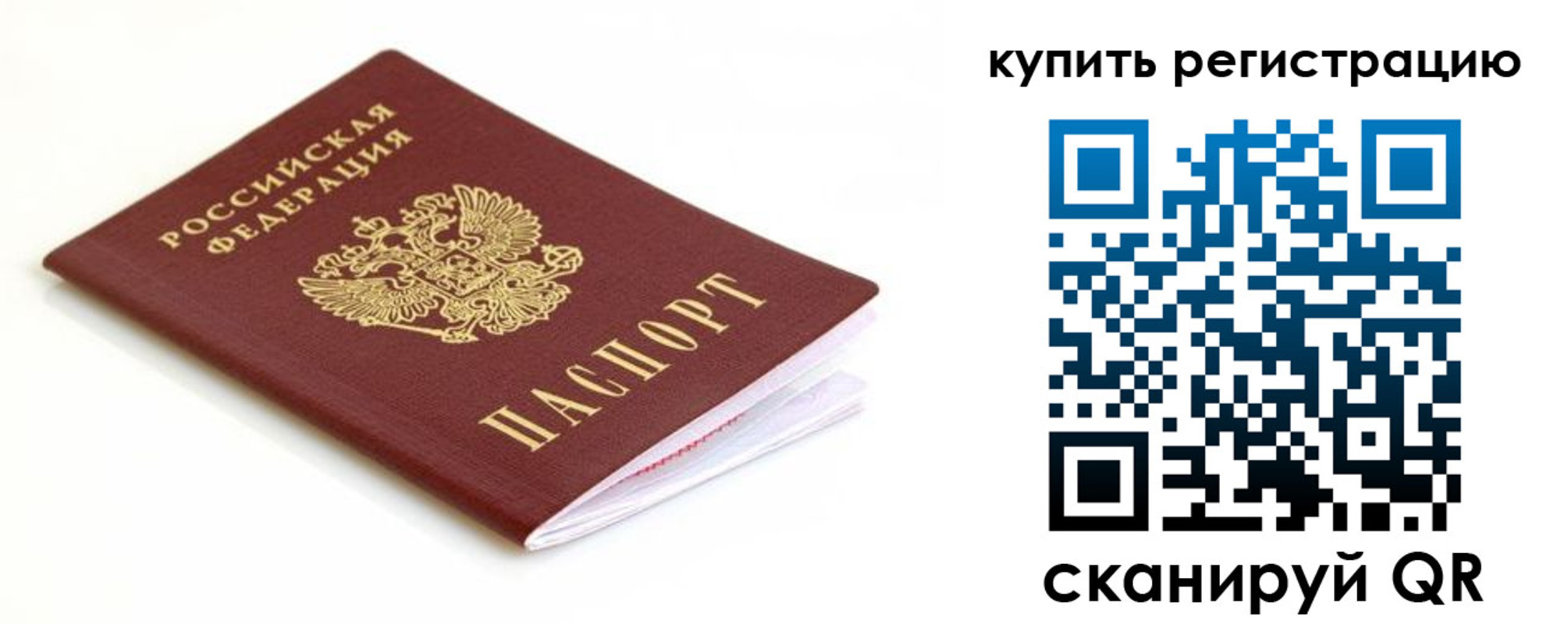 прописка для кредита в Нижневартовске