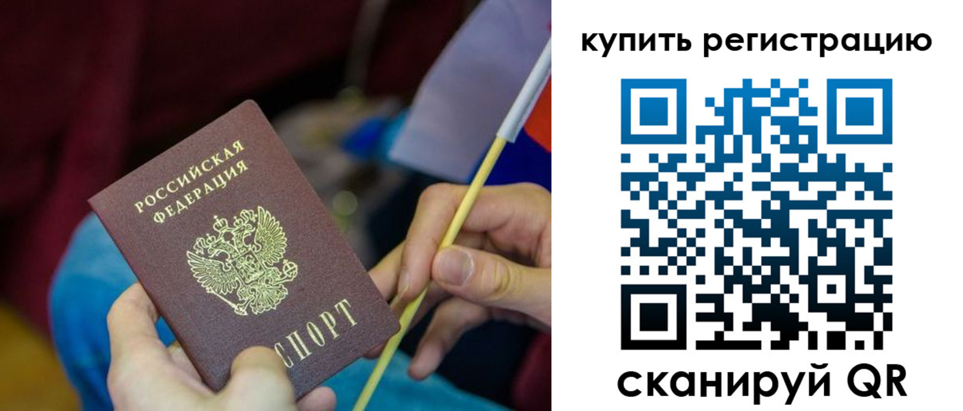 временная регистрация купить в Нижневартовске