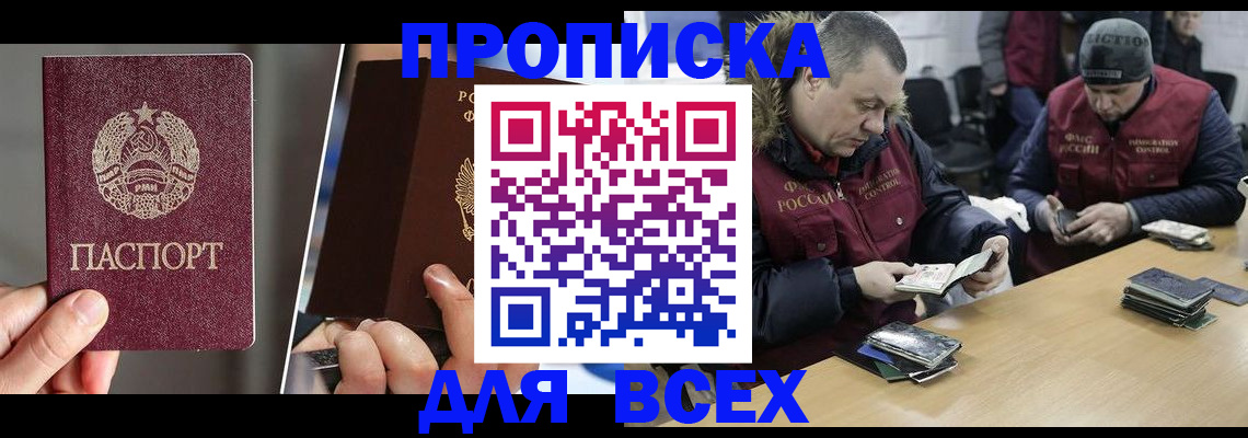 прописка для работы в Нижневартовске