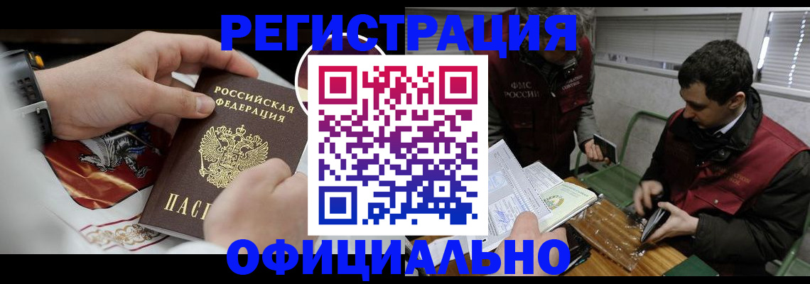 прописка в квартире в Нижневартовске