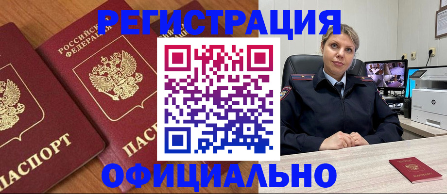 прописка для работы в Нижневартовске