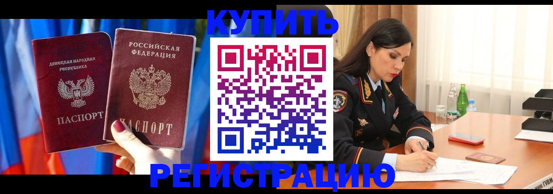 прописка регистрация в Нижневартовске