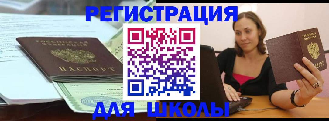 временная регистрация купить в Нижневартовске