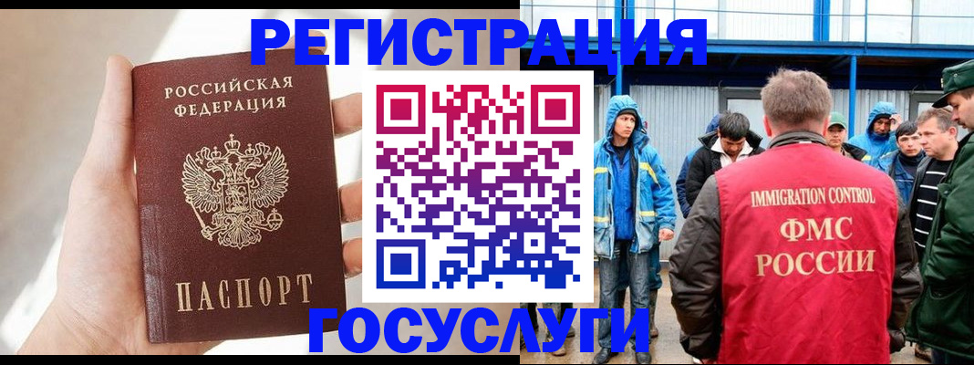 прописка для работы в Нижневартовске