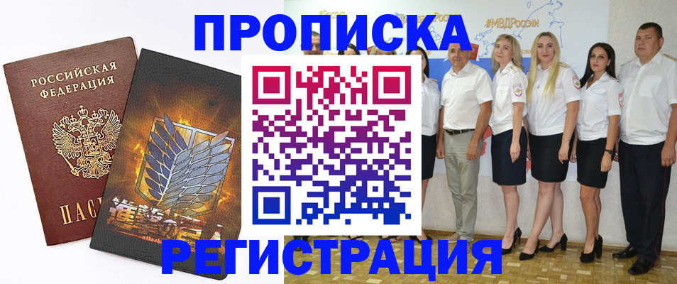 прописка поиск в Нижневартовске