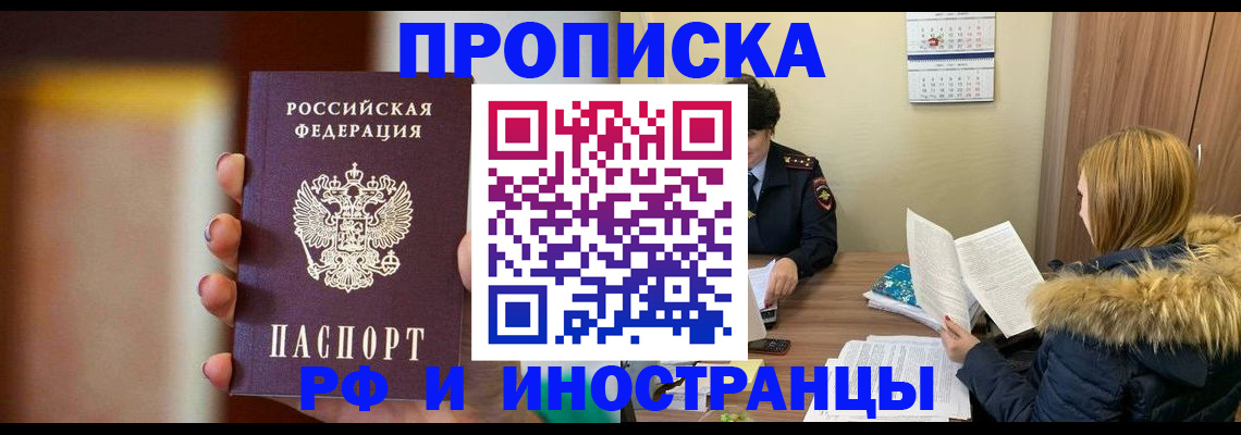 прописка паспорт в Нижневартовске