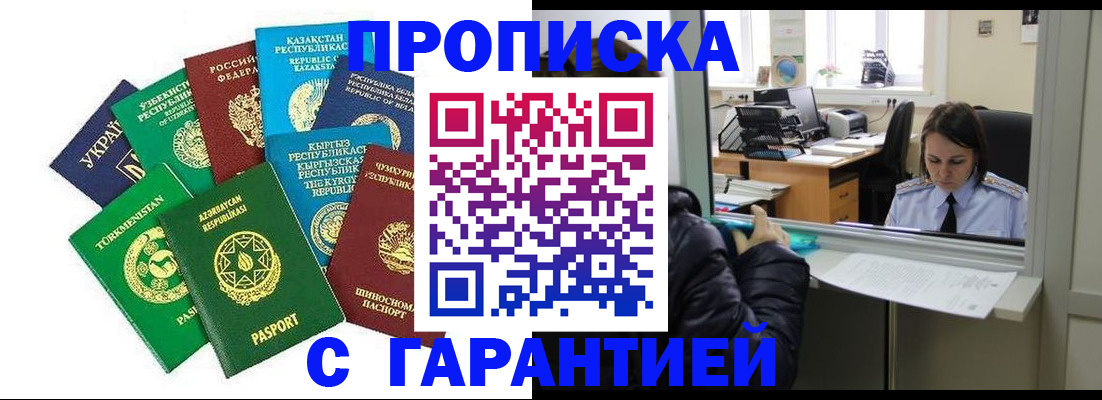 временная регистрация купить в Нижневартовске